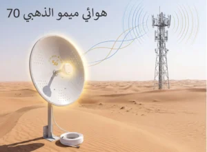 انتينا ميمو الذهبية