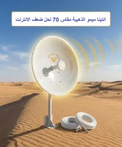 افضل انتينا لتقوية الانترنت للمنزل