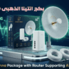 بكج دش انترنت