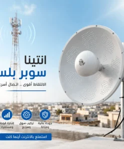 اقوى انتينا فى السعودية