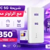 عرض شريحة 6 شهور من اس تى سى