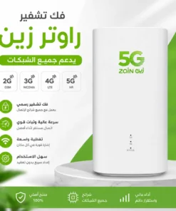 فك شفرة زين فايف جى