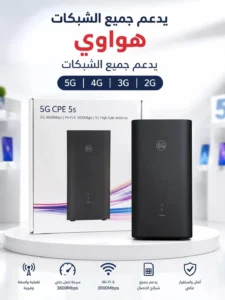 مودم هواوى 381 جميع الشبكات