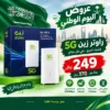 مودم زين هواوى